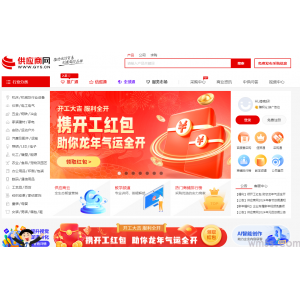 供应商网